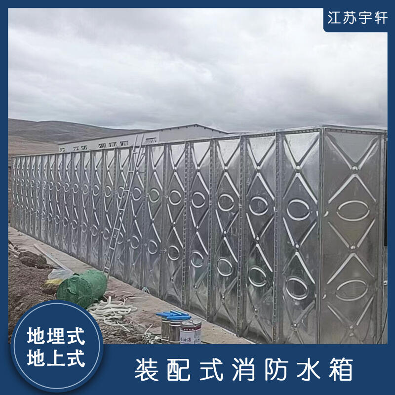 甘肅隴南屋頂消防水箱 保障城市消防安全的堅實防線